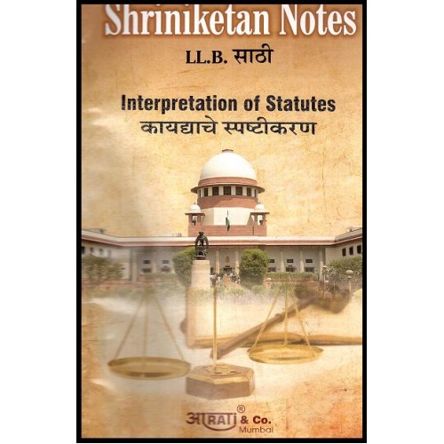 Shriniketan Notes of Interpretation of Statutes For B.S.L & LL.B by Aarati & Company